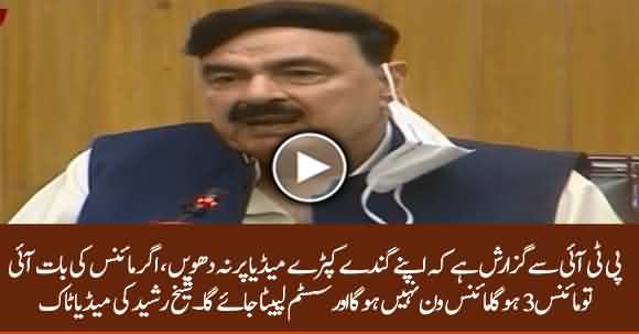 There Won't Be Minus One Only, Whole System Will Be Wrapped - Sheikh Rasheed Media Talk