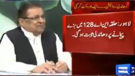 These Are Not Elected, They Forcefully Entered in Parliament - Nazir Naji Views on Current Govt