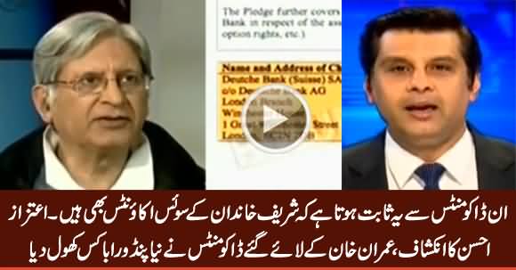 These Documents Shows Sharif Family Has Property in Switzerland Too - Aitzaz Ahsan