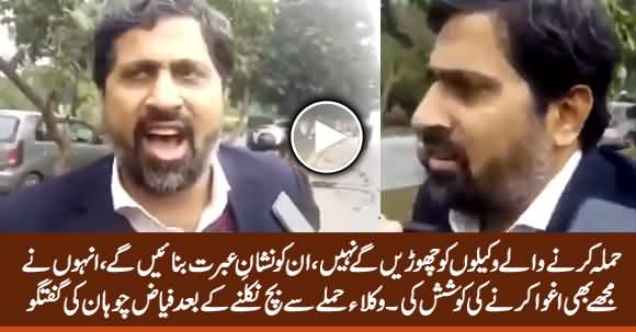 These Lawyers Tried to Abduct Me, We Will Not Spare Them - Fayaz Chohan Media Talk