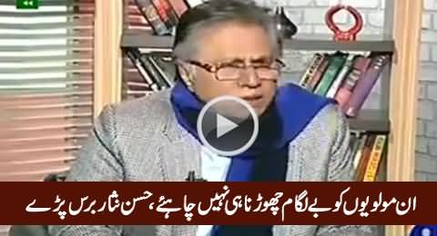 These Mullahs Should Not Be Left Uncontrolled - Hassan Nisar Bashing Molvis