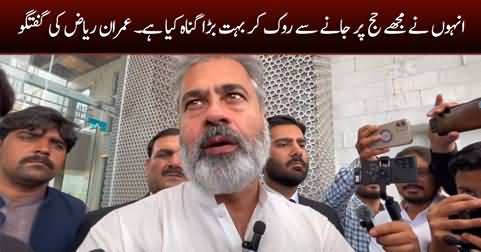 They are committing a big sin by stopping me from Hajj - Imran Riaz Khan