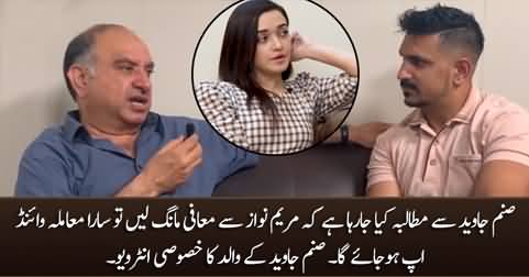 They are demanding Sanam Javed to apologize to Maryam Nawaz - Sanam Javed's father