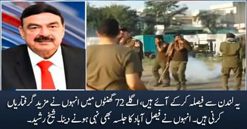 They are going to arrest more PTI leaders in next 72 hours - Sheikh Rasheed