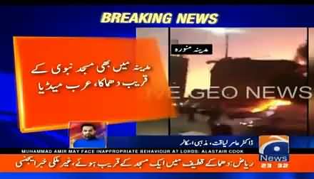 They Are Khawarij We Should All Stand Against Them - Dr. Aamir Liaqat on Madina Munawara Blasts