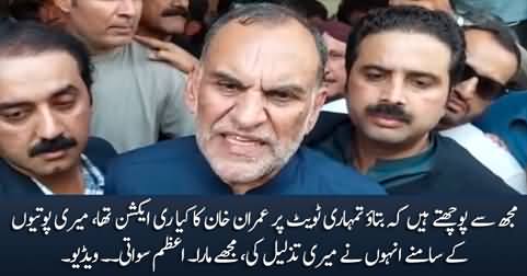 They asked me, tell us what was Imran Khan's reaction on your tweet - Azam Swati
