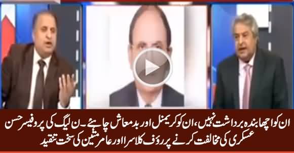 They Can't Tolerate A Good Person, They Need Criminal - Klasra & Mateen Bashing PMLN on Hassan Askari Issue