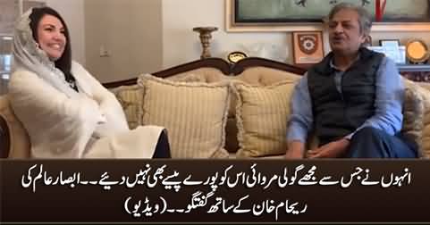 They didn't even pay the person who shot me - Absar Alam's talk with Reham Khan