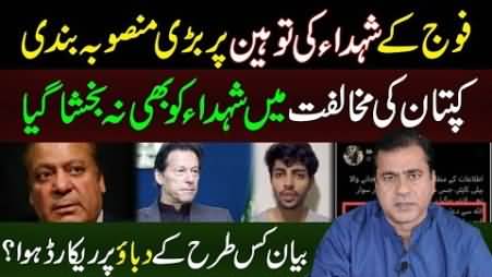 They didn't even spare the martyrs in opposition to Imran Khan - Details by Imran Riaz