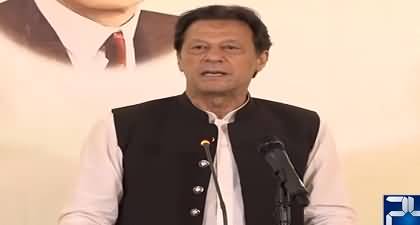 No government tried to create wealth in Pakistan - Imran Khan's speech in Economy seminar