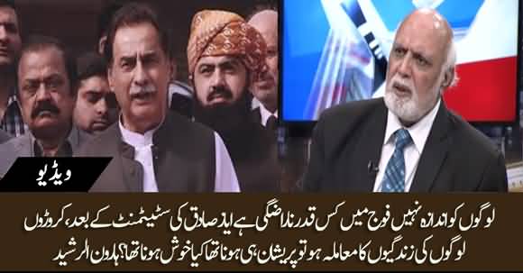 They Don't Realize How Much Anger Is In Army After Ayaz Sadiq's Statement - Haroon Ur Rasheed