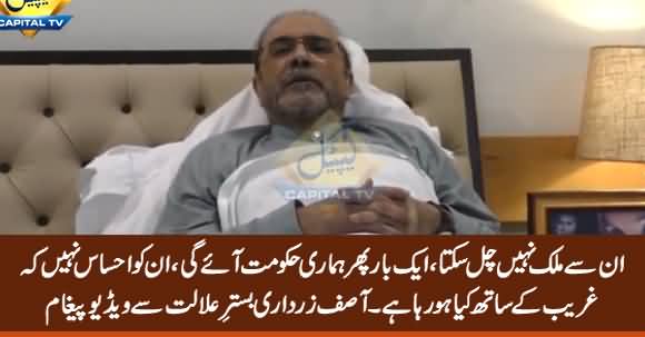 They (Imran Khan) Cannot Run This Country - Asif Zardari's Video Message From His Bed