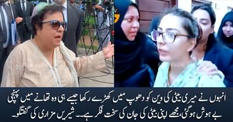 They parked my daughter's van in the sun, she fainted after reaching police station - Shireen Mazari