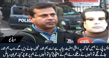 They said it is anti state narrative, we cannot let it in the stadium - Imran Riaz's media talk