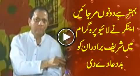 They Should Better Die - Anchor Cursing Sharif Brothers in Live Program