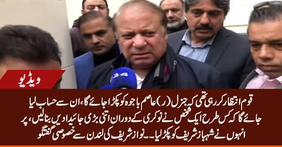 They Should Have Arrested Gen Asim Bajwa - Nawaz Sharif Exclusive Talk From London