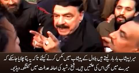 They take my urine again and again to mix it with Bilawal's urine - Sheikh Rasheed