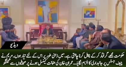 They want to arrest and disqualify me - Imran Khan's talk to journalists after bail cancellation