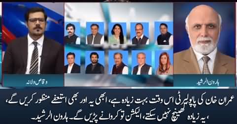 They will accept more resignations of PTI MNAs - Haroon Rasheed's analysis