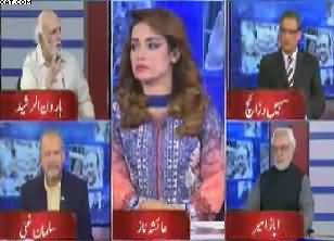 Think Tank (Panama Case JIT) - 4th June 2017