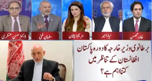 Think Tank (Afghanistan Situation, Syed Ali Gilani's Death) - 3rd September 2021