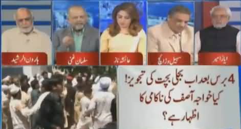 Haroon Rasheed's Analysis on Govt's Strategy to Deal With Load Shedding