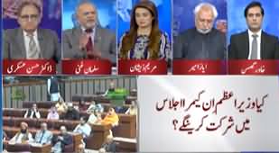 Think Tank (Challenges For PTI Govt) - 7th November 2021