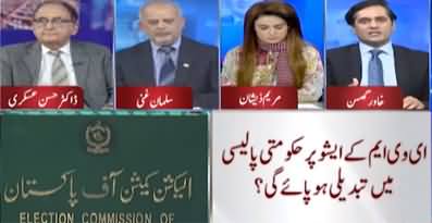 Think Tank (PTI Govt's Differences with Allies) - 14th November 2021