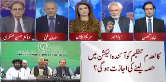 Think Tank (Dharna Siasat Se Kab Nijat Mile Gi?) - 31st October 2021