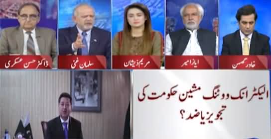 Think Tank (Electronic Voting Issue, Govt Vs ECP) - 10th September 2021