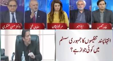 Think Tank (Fawad Chaudhry's Statement About Extremism) - 19th October 2021