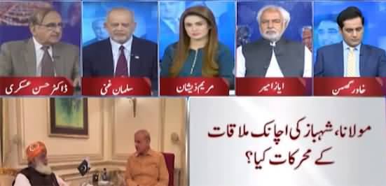 Think Tank (Fazlur Rehman Aur Shahbaz Sharif Ki Mulaqat) - 9th October 2021