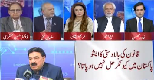 Think Tank (Government's Dialogues with TLP) - 30th October 2021