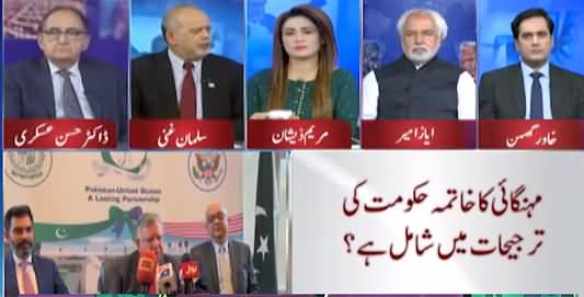 Think Tank (IMF Ka Do More Ka Mutalba, Mehngai) - 17th October 2021