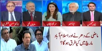 Think Tank (Imran Khan's Demand of Investigation) - 23rd April 2022