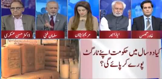 Think Tank (Imran Khan's Reservations Regarding Hunger) - 24th September 2021