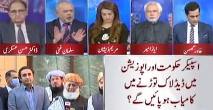 Think Tank (Many Challenges For PTI Govt) - 13th November 2021