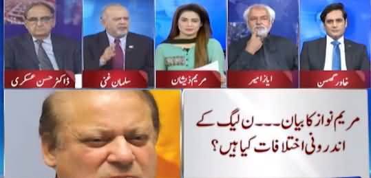 Think Tank (Maryam's Statement, PMLN's Internal Differences) - 26th September 2021