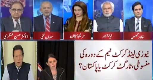 Think Tank (New Zealand Team, Show-Cause Notice Javed Latif) - 18th September 2021