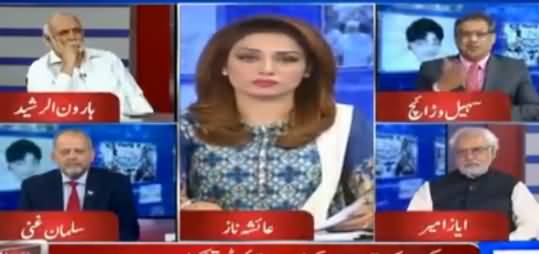 Think Tank (Panama Case Ke Liye JIT Ki Tashkeel) - 5th May 2017