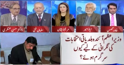 Think Tank (PM Imran Khan's action after KP election | Opposition active) - 24th December 2021