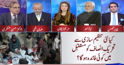 Think Tank (PTI ki nai tanzeem sazi | mini budget | Nawaz Sharif) - 26th December 2021