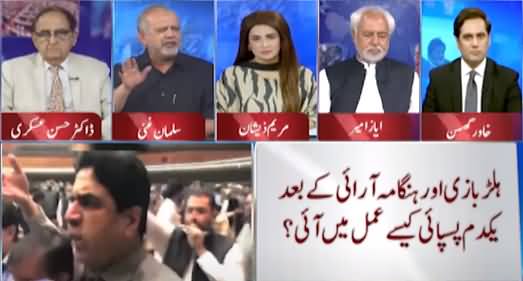 Think Tank (Qaumi Assembly Mein Gaalam Galoch) - 18th June 2021