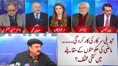 Think Tank (Tabdeeli Sarkar ki Karkardagi) - 22nd January 2022