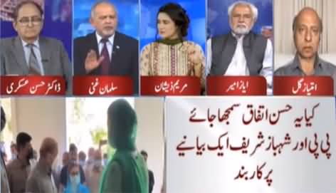 Think Tank (Who Will Lead PMLN, Shahbaz Sharif Or Maryam?) - 23rd April 2021