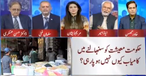 Think Tank (Why Inflation Increased in Ramzan) - 18th April 2021