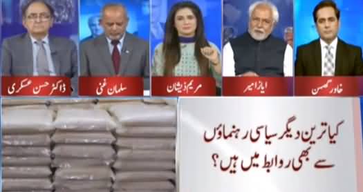 Think Tank (Will PM Imran Khan Meet Jahangir Tareen Group) - 10th April 2021