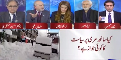 Think Tank (Will we learn something from Murree incident) - 9th January 2022