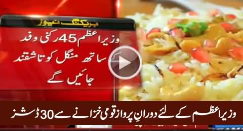 Thirty Dishes For PM Nawaz Sharif & His Delegation During Uzbekistan Flight