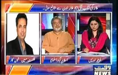 This book is not written by Malala - Syed Talat Hussain Views on Malala's Book